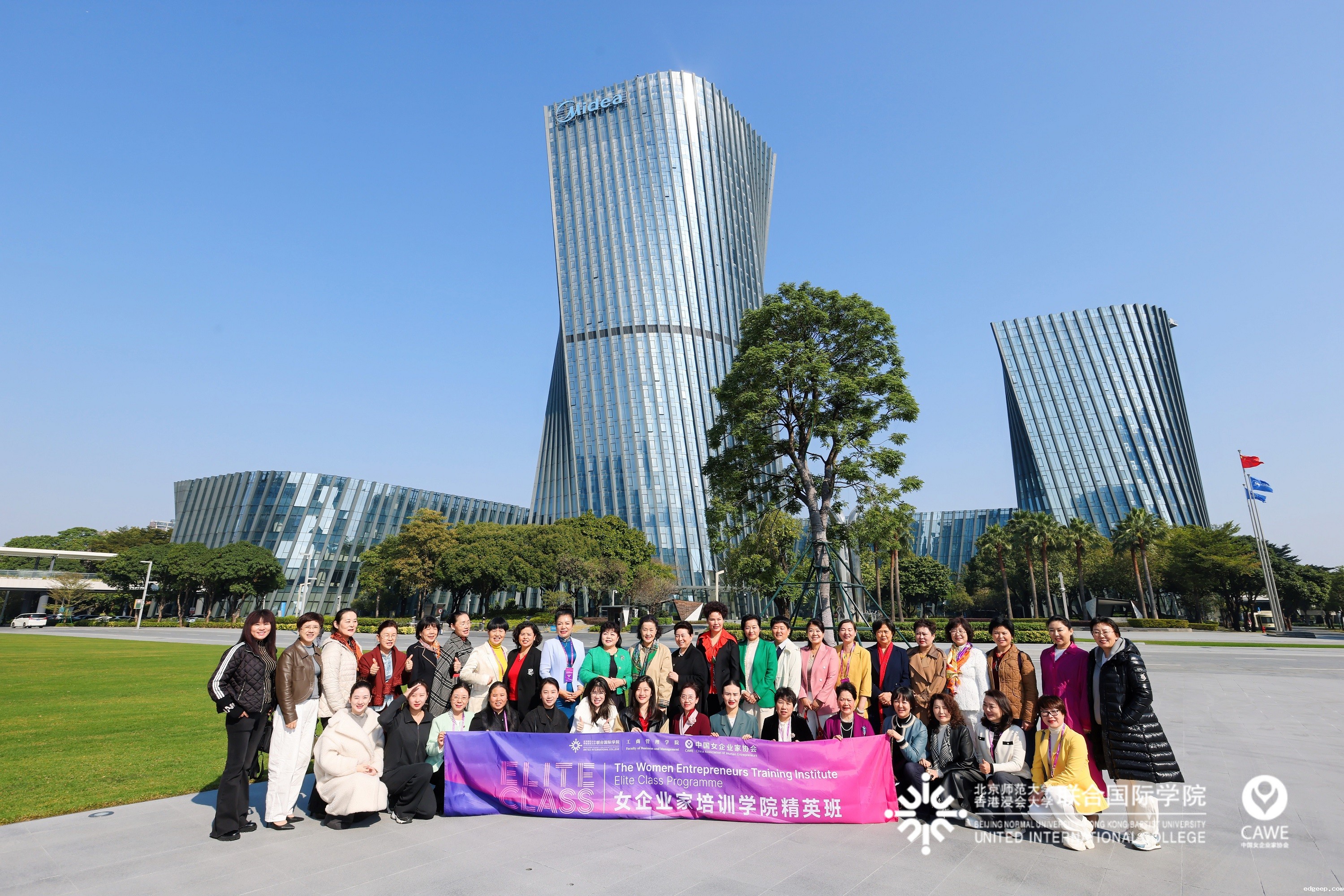 聚焦企业数字化转型 促进企业高质量发展——2024年女企业家培训学院第三期培训班圆满结束